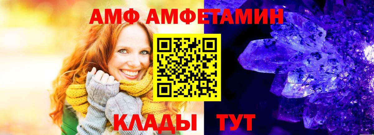 Добрянка  Amphetamine Розовый  Вход с VPN 