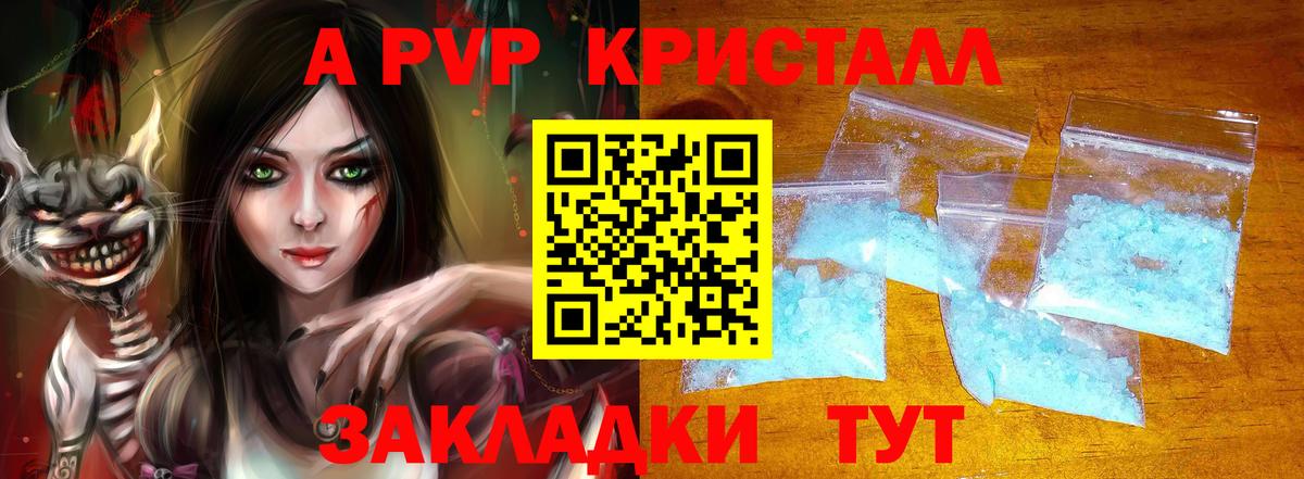 Добрянка  А ПВП СК  Альфа ПВП крисы CK  A-PVP VHQ  купить наркотик  Вход с VPN 