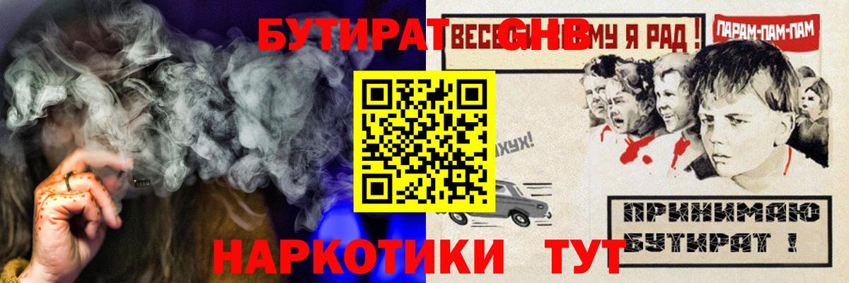 Добрянка  БУТИРАТ BDO  Вход с VPN 