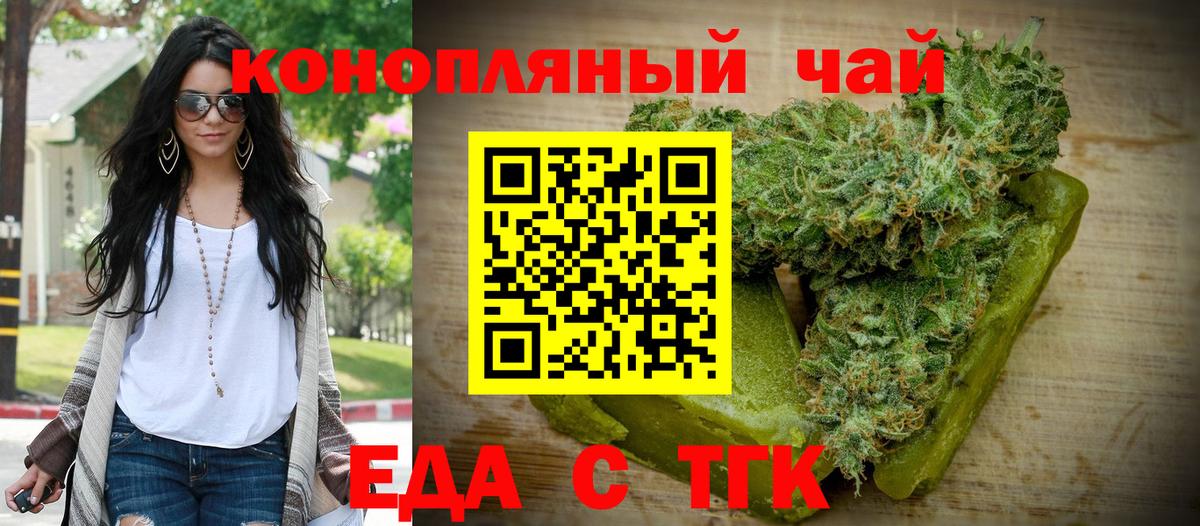 Добрянка  Печенье с ТГК конопля  Вход с VPN 