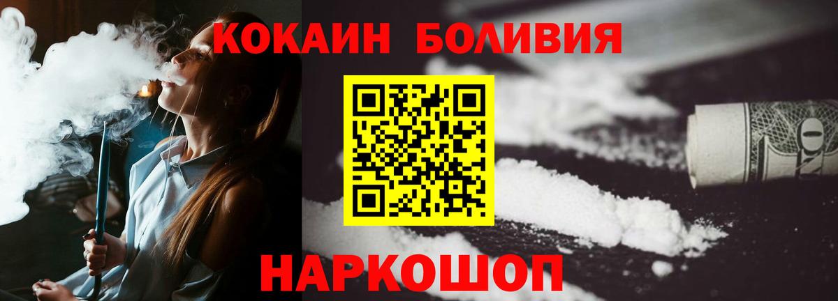 Добрянка  КОКАИН  Вход с VPN  COCAIN FishScale  Кокаин 98% 