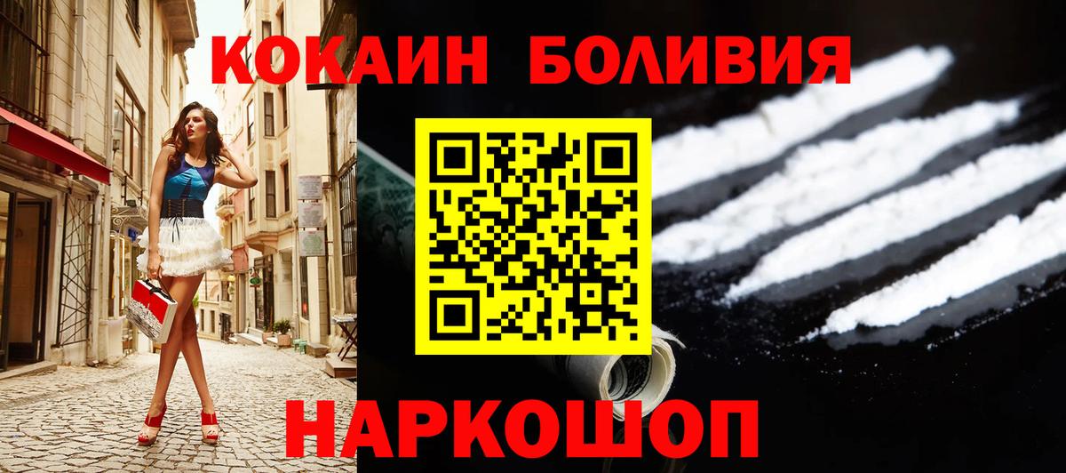 Кокаин Columbia Добрянка