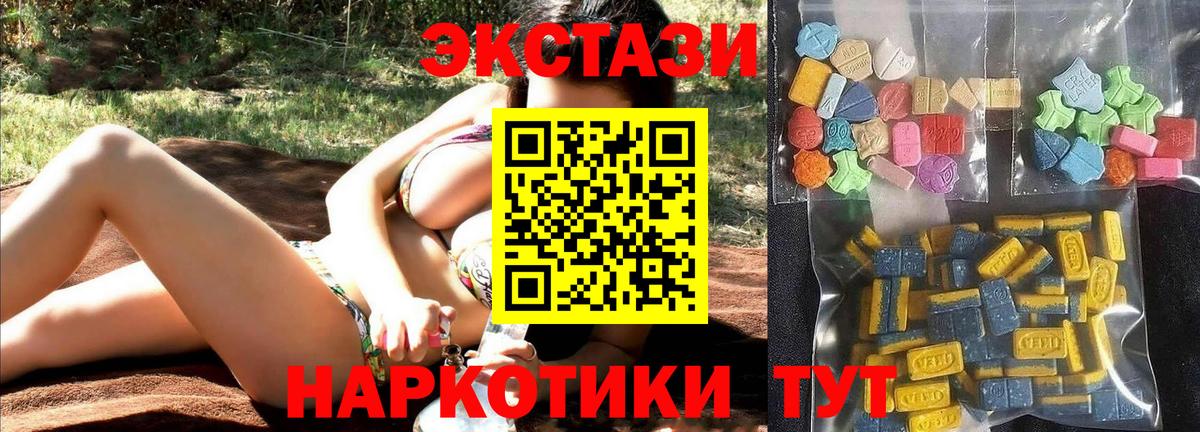Добрянка  Экстази  MEGA зеркало  Вход с VPN  ЭКСТАЗИ TESLA  Экстази MDMA 