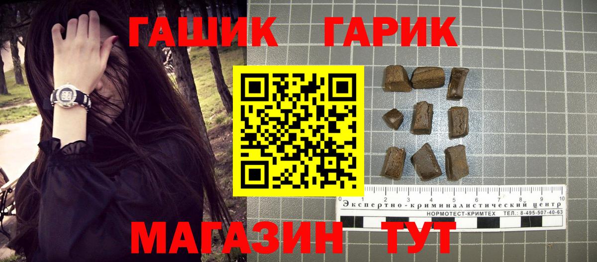 ГАШИШ Cannabis  где купить наркоту  Добрянка  Гашиш ice o lator  Вход с VPN  ГАШ 