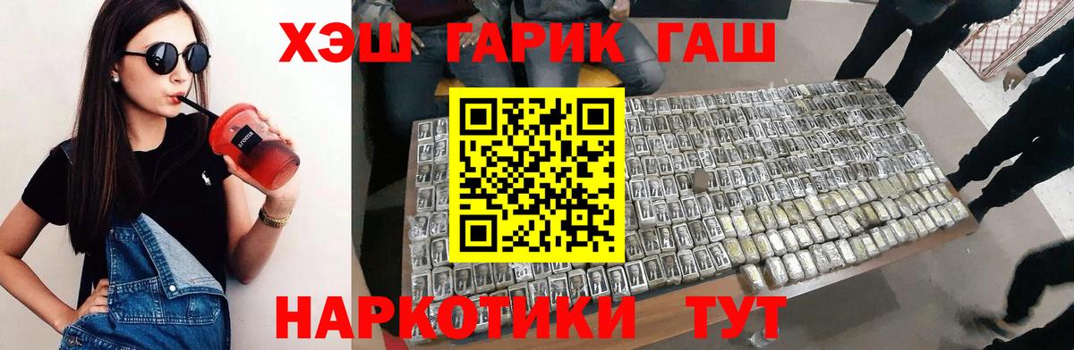МЕФ кристаллы  МДМА  МЕТАМФЕТАМИН  ГАШ  Cocaine  Добрянка  Вход с VPN 