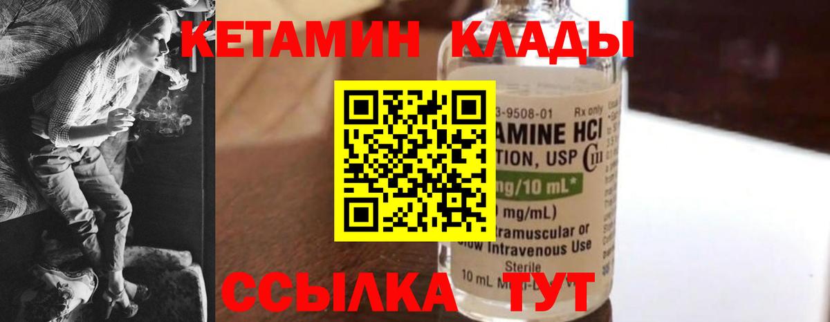 КЕТАМИН VHQ  Вход с VPN  Добрянка  Кетамин ketamine 