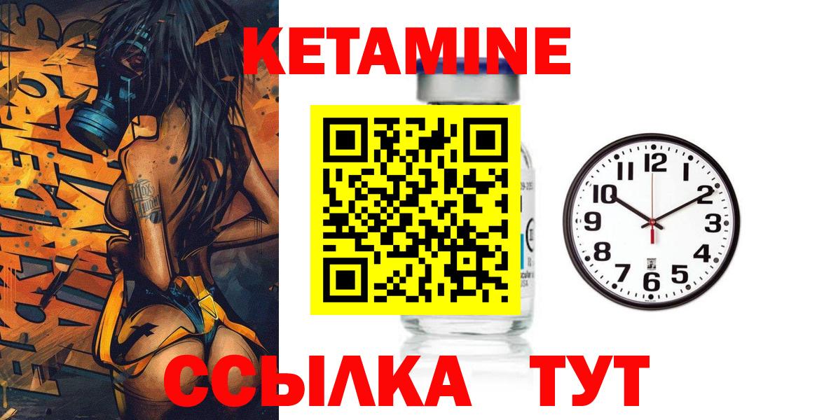 КЕТАМИН ketamine Добрянка