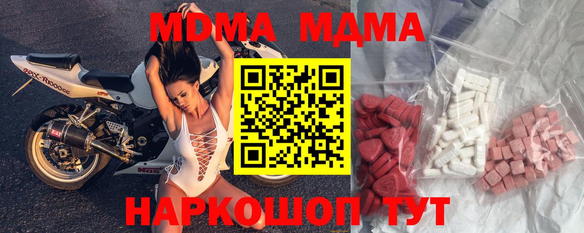 МДМА молли Добрянка