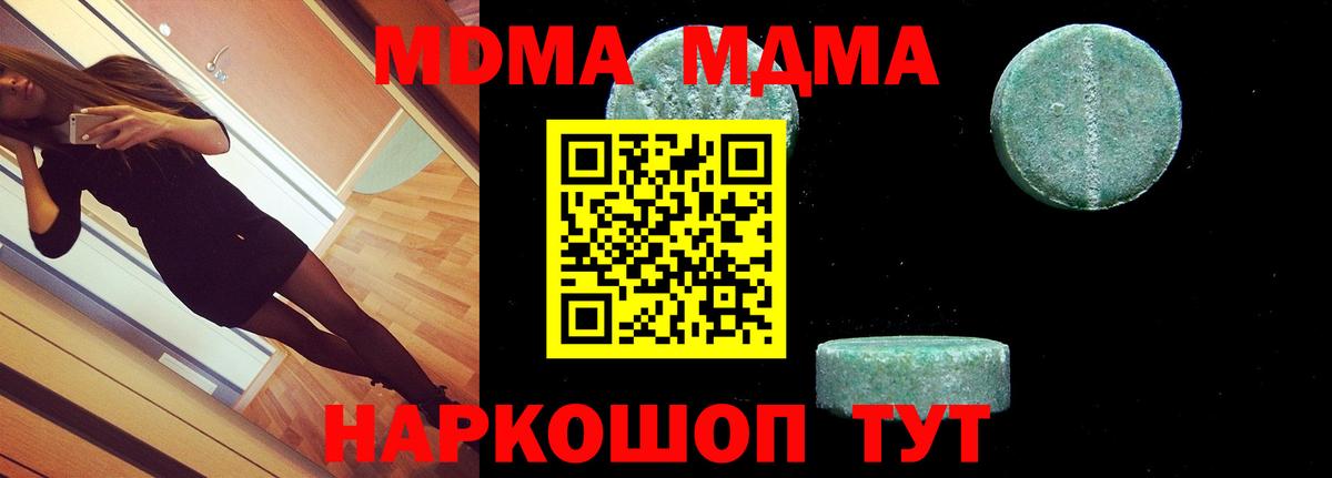 MDMA VHQ  Вход с VPN  МДМА кристаллы  Добрянка 