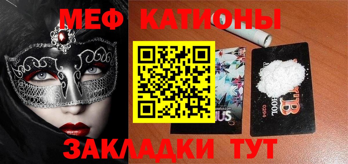Мефедрон  Вход с VPN  Добрянка  Меф mephedrone 