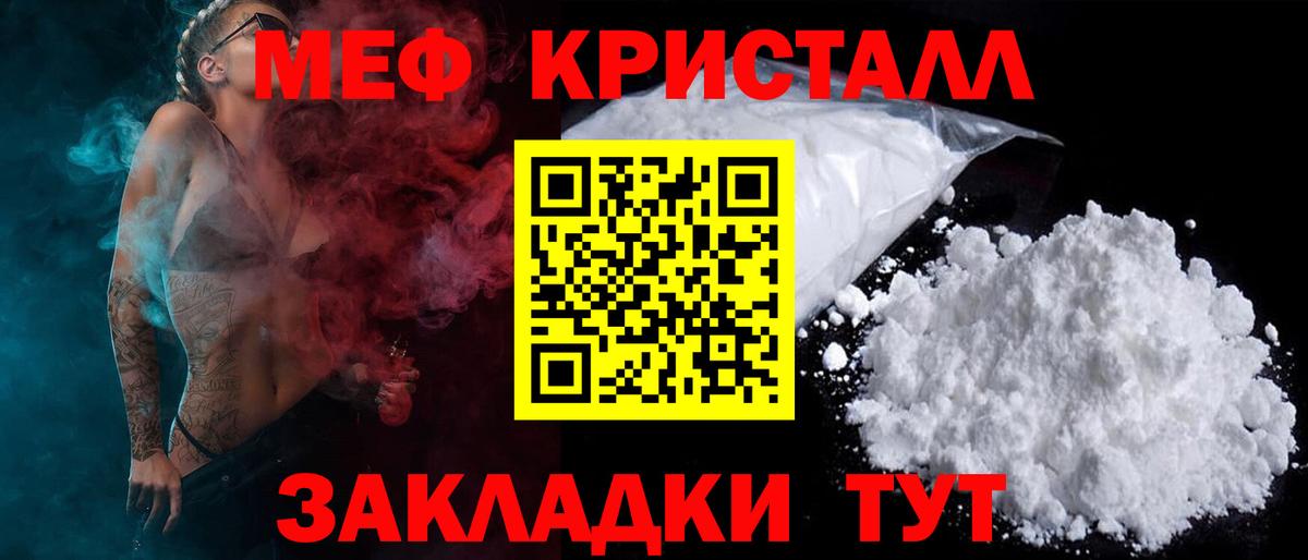 Меф Добрянка