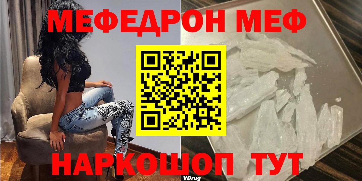Мефедрон мука Добрянка