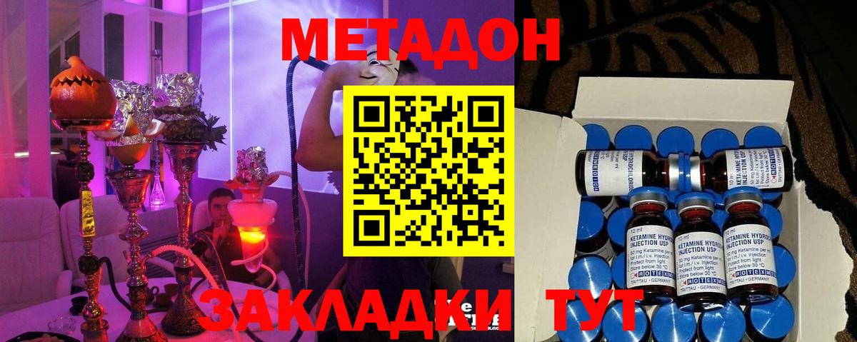 blacksprut сайт  Метадон methadone  Вход с VPN  Добрянка 