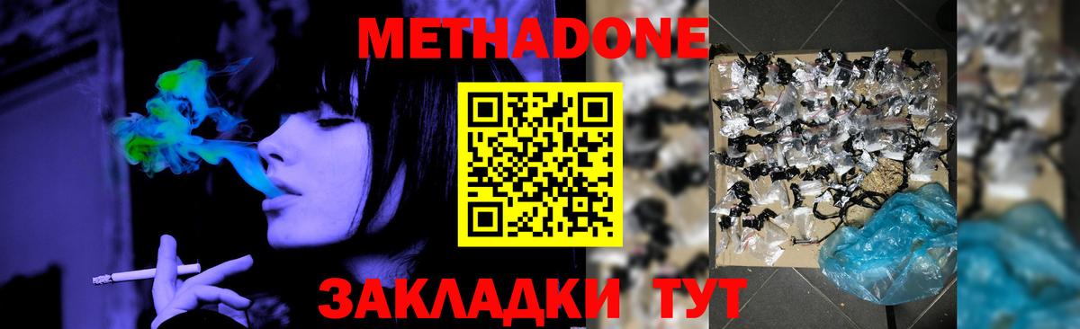 Метадон мёд Добрянка