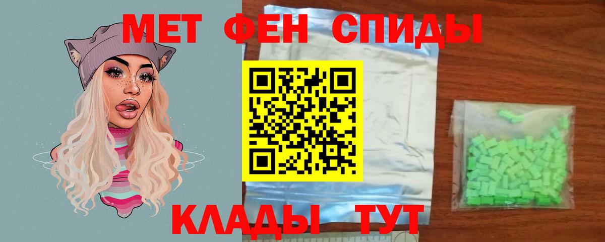 МЕТАМФЕТАМИН витя  Вход с VPN  Добрянка 