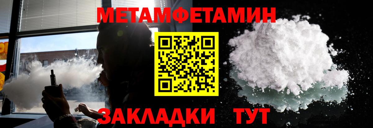 МЕТАМФЕТАМИН витя Добрянка
